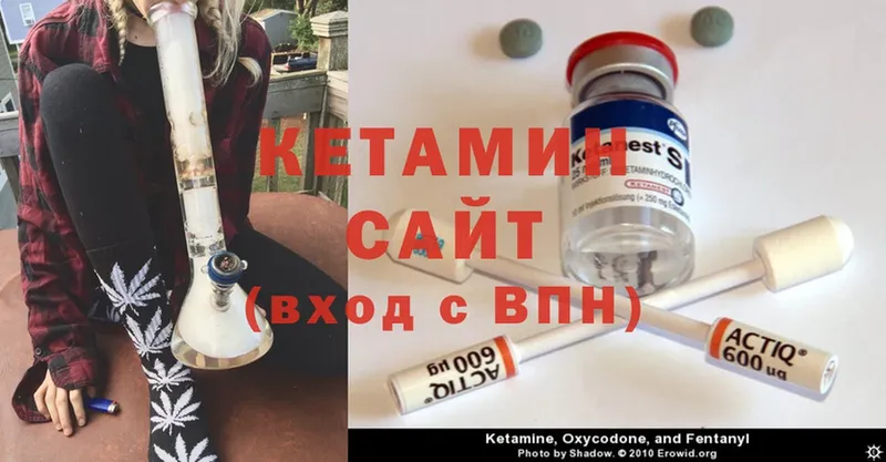 КЕТАМИН ketamine  закладки  Островной 