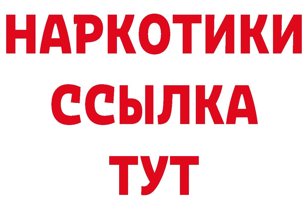 Героин Афган ССЫЛКА дарк нет гидра Островной